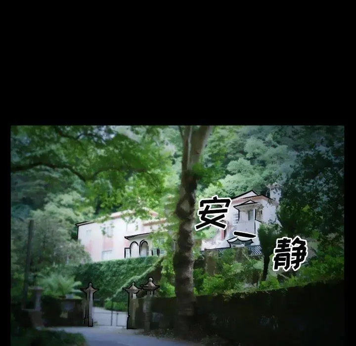 委托人 第34话 第28页
