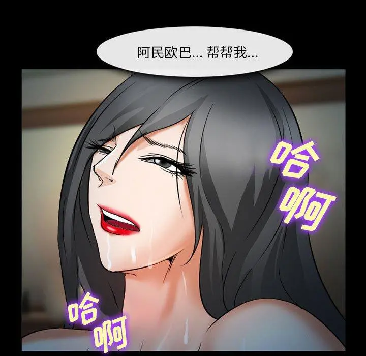 委托人 第34话 第61页