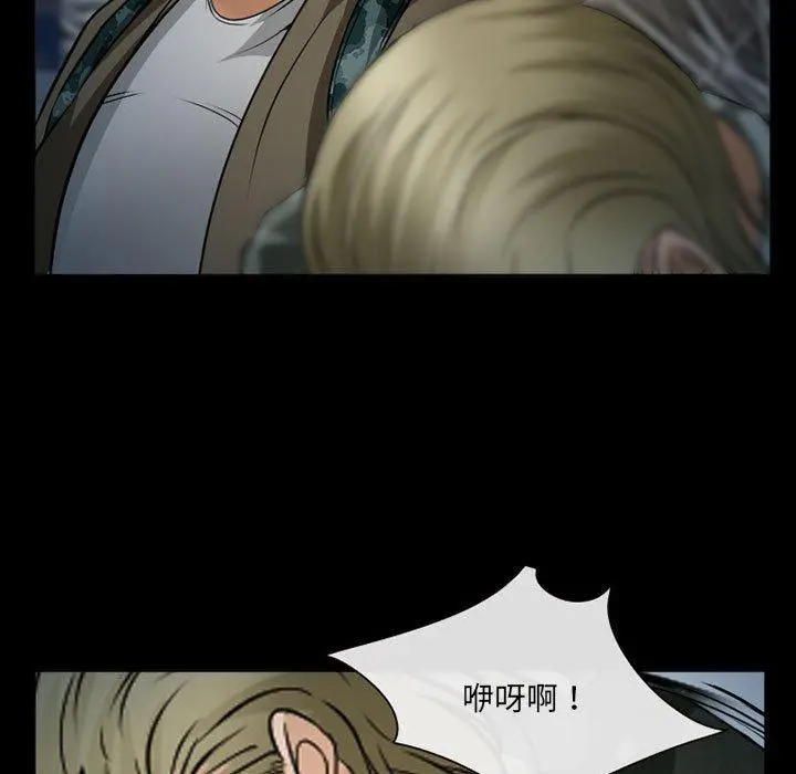 委托人 第34话 第97页