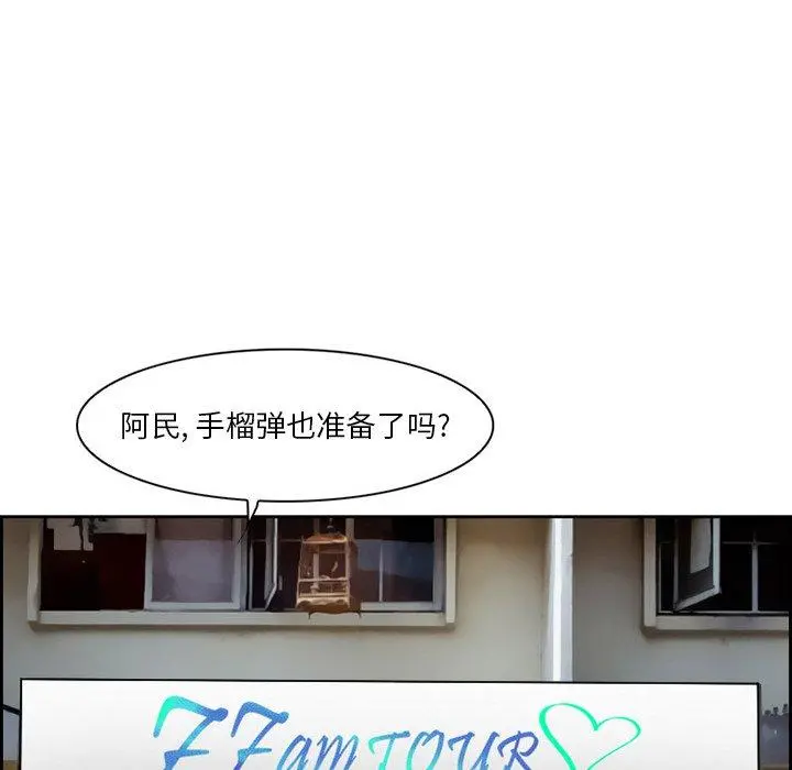 委托人 第3话 第31页