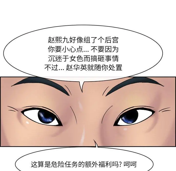 委托人 第3话 第45页