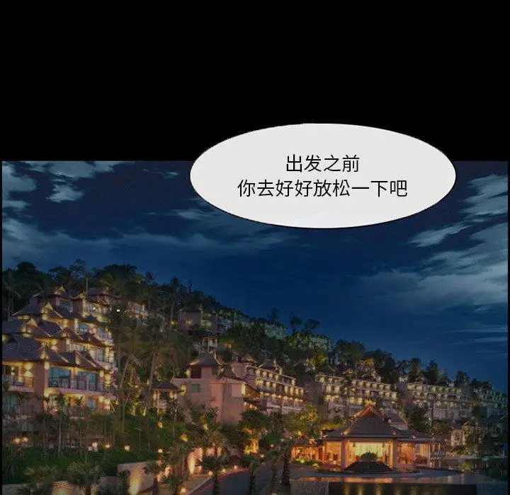 委托人 第3话 第48页