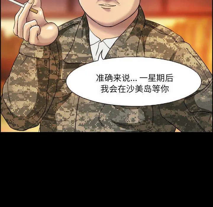 委托人 第3话 第47页