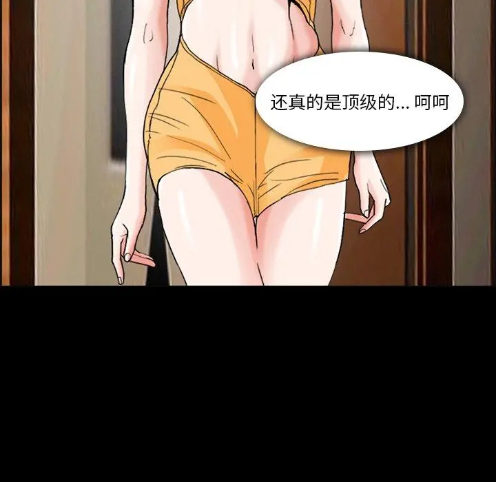 委托人 第3话 第59页