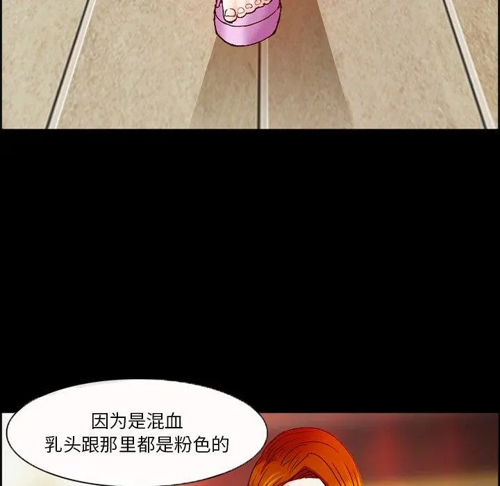 委托人 第3话 第72页