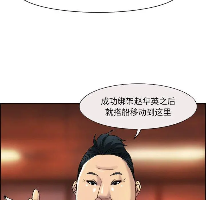 委托人 第3话 第46页