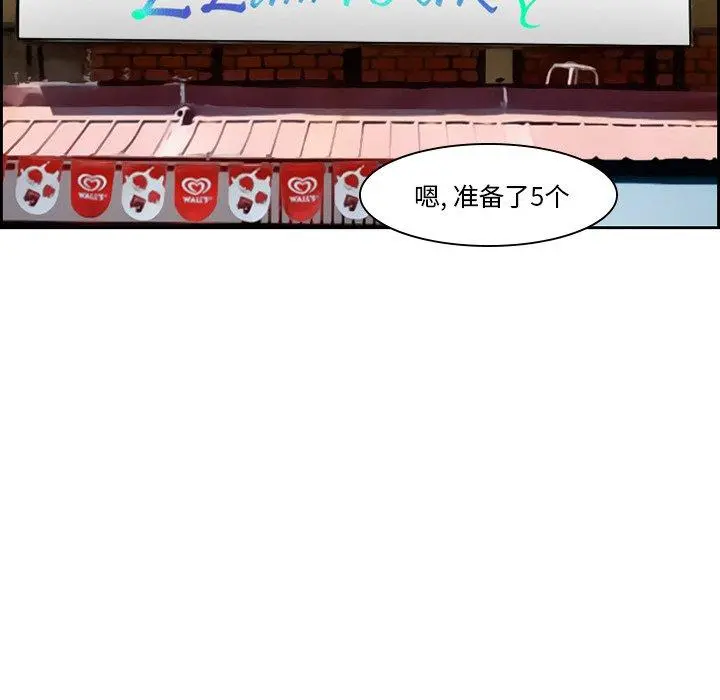 委托人 第3话 第32页
