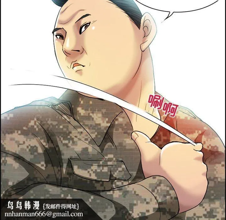 委托人 第3话 第40页