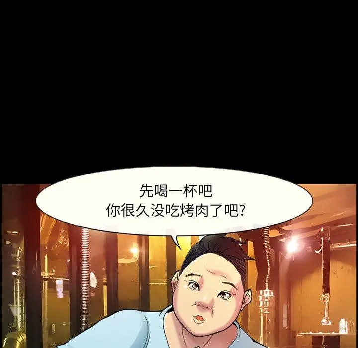 委托人 第3话 第6页