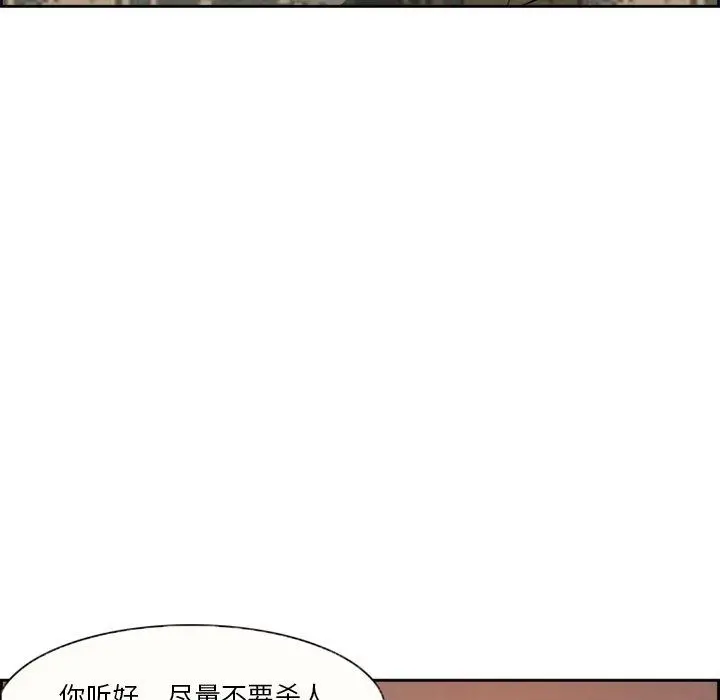 委托人 第3话 第41页