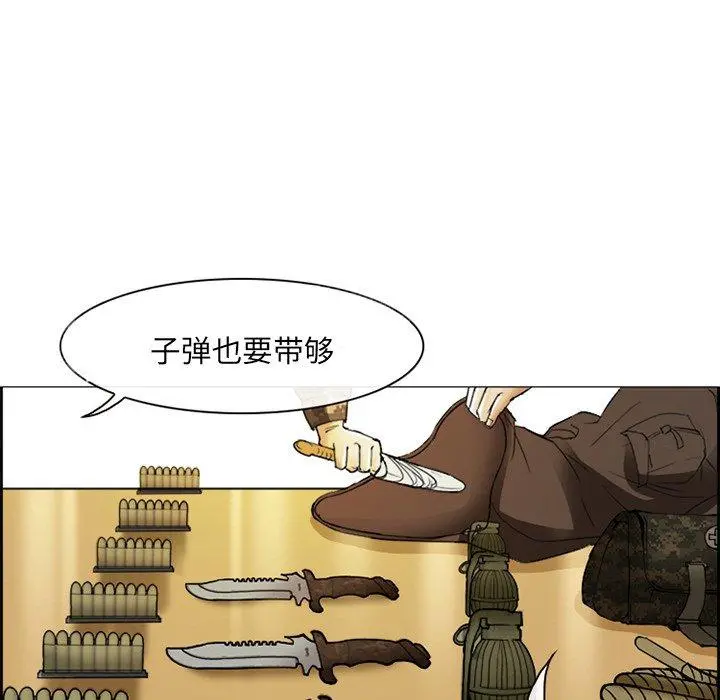 委托人 第3话 第33页