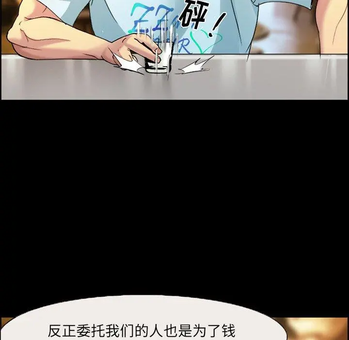 委托人 第3话 第18页