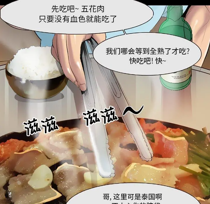 委托人 第3话 第11页