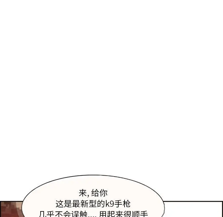 委托人 第3话 第35页