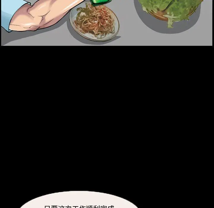 委托人 第3话 第9页