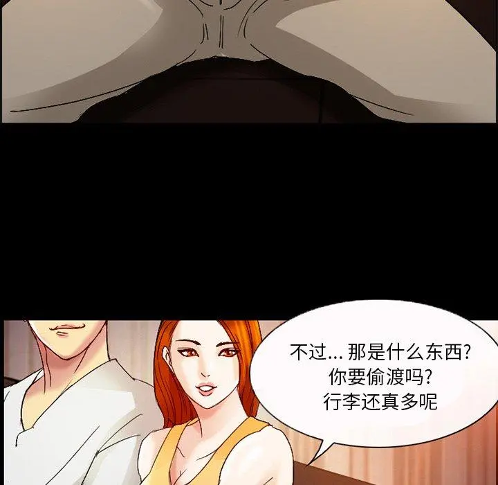 委托人 第3话 第62页