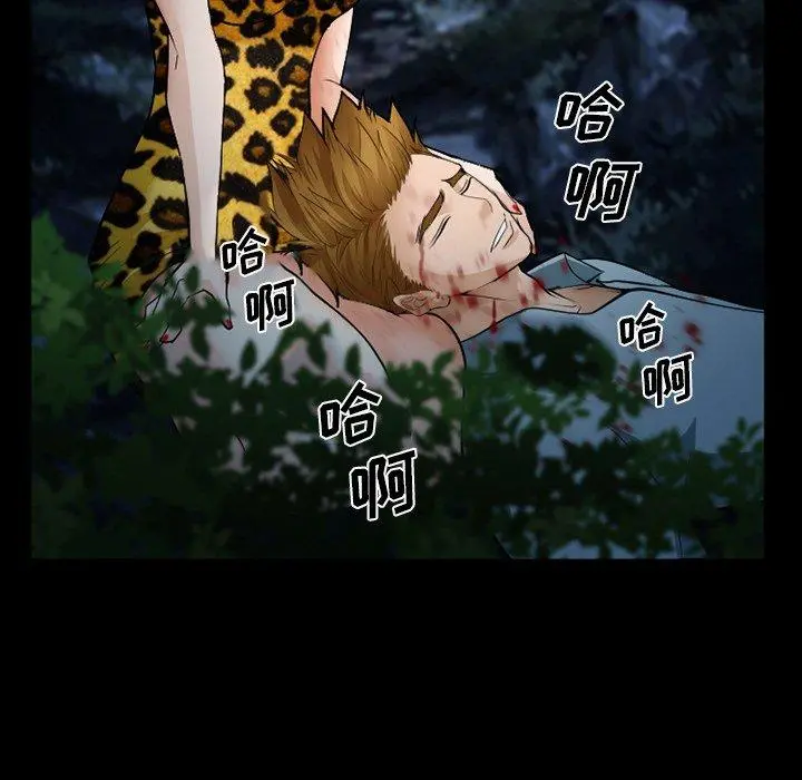 委托人 第36话 第137页