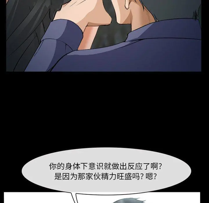委托人 第36话 第6页