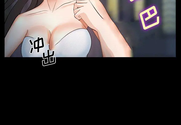 委托人 第36话 第2页