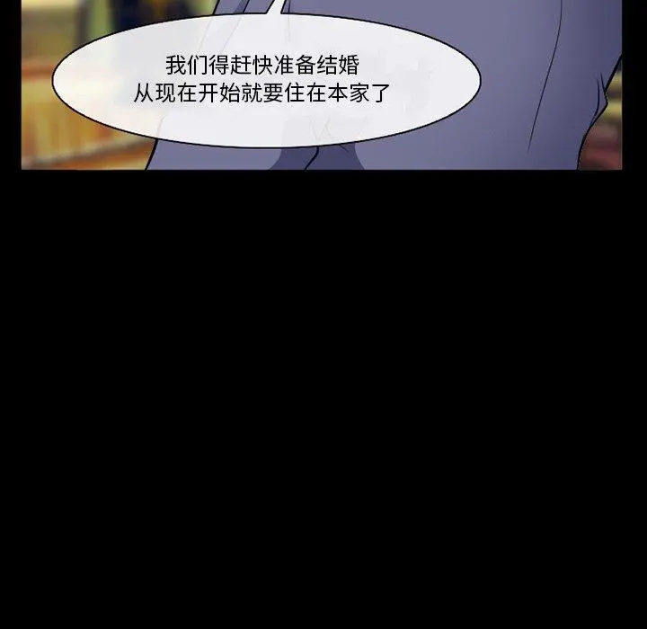 委托人 第36话 第108页