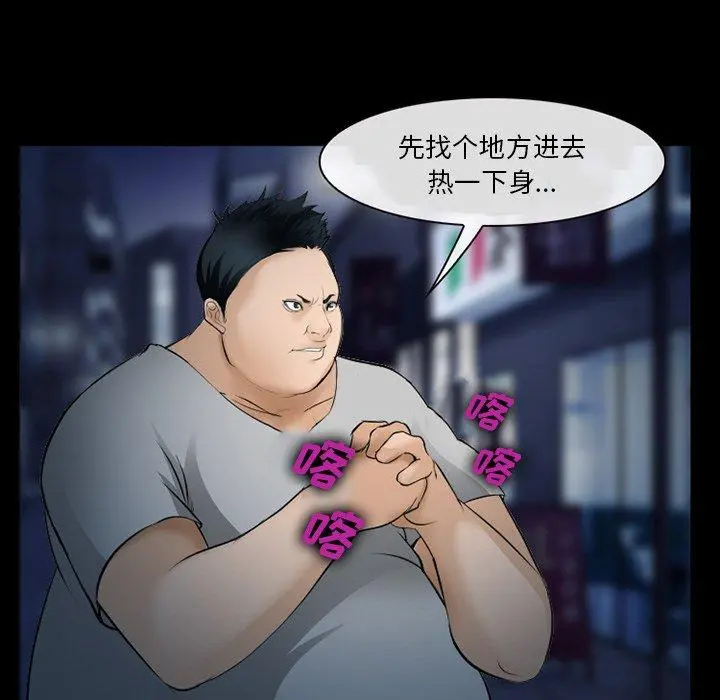 委托人 第36话 第121页