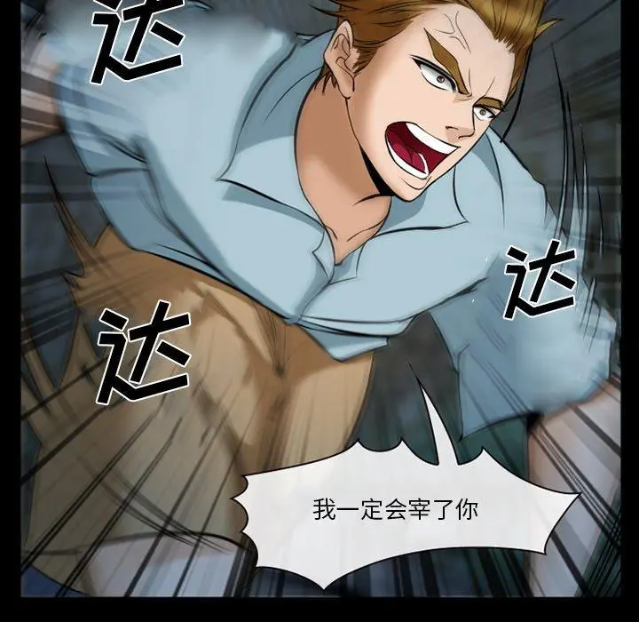 委托人 第36话 第13页