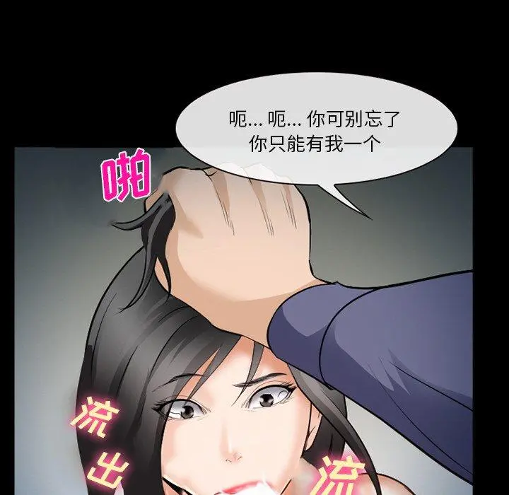 委托人 第36话 第96页