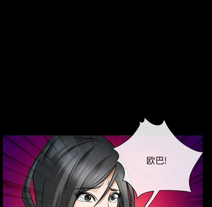 委托人 第36话 第25页
