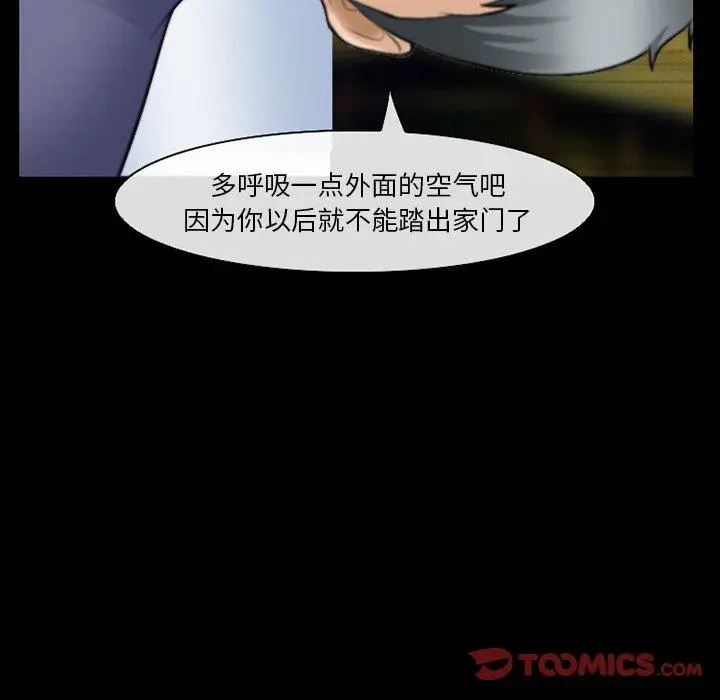 委托人 第36话 第111页