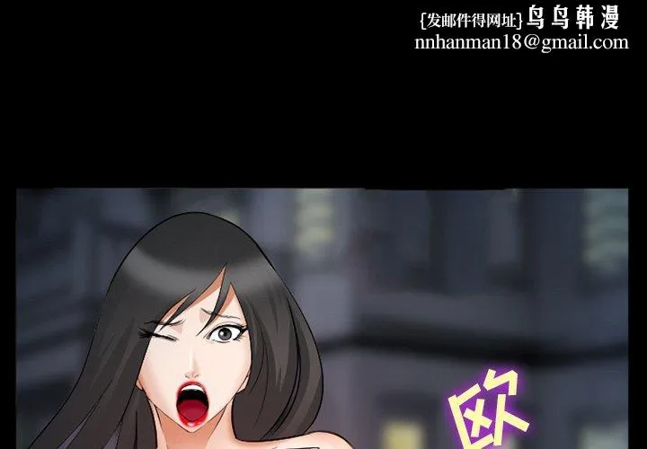 委托人 第36话 第1页