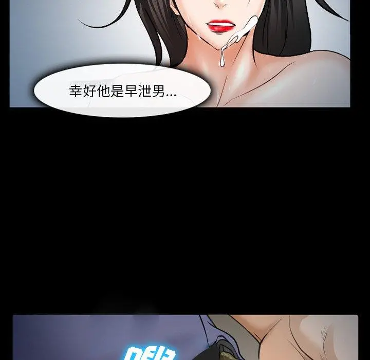 委托人 第36话 第105页