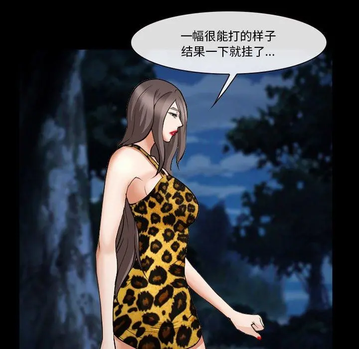 委托人 第36话 第64页