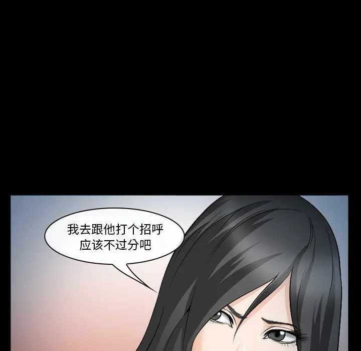 委托人 第36话 第8页