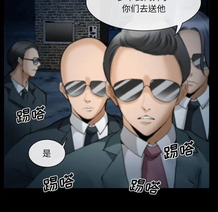 委托人 第36话 第58页