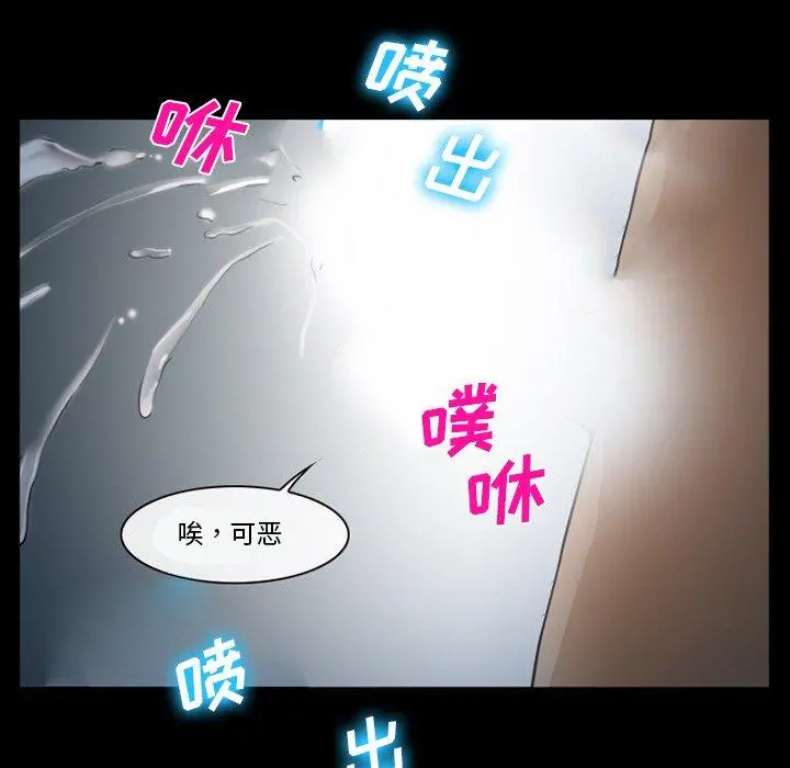 委托人 第36话 第101页