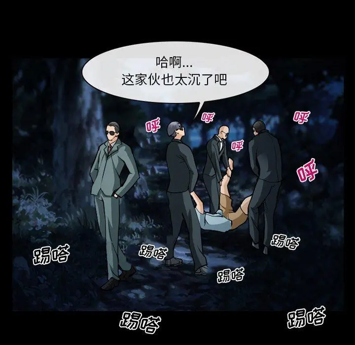 委托人 第36话 第42页