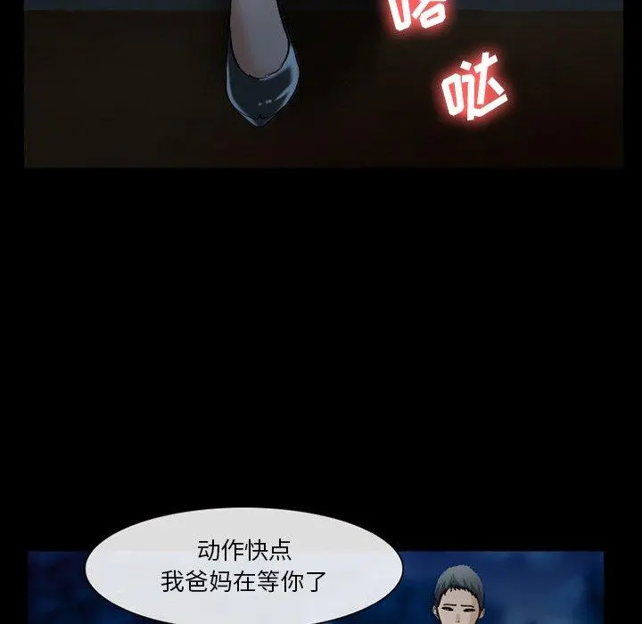 委托人 第36话 第128页