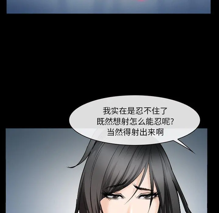 委托人 第36话 第104页