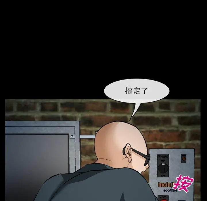 委托人 第36话 第56页