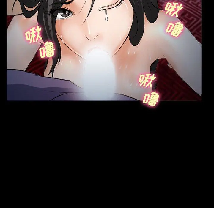 委托人 第36话 第91页