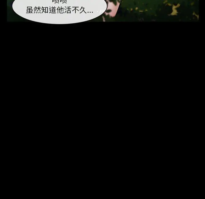委托人 第36话 第32页