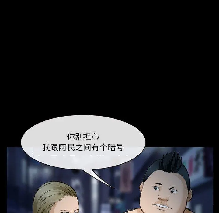 委托人 第36话 第119页