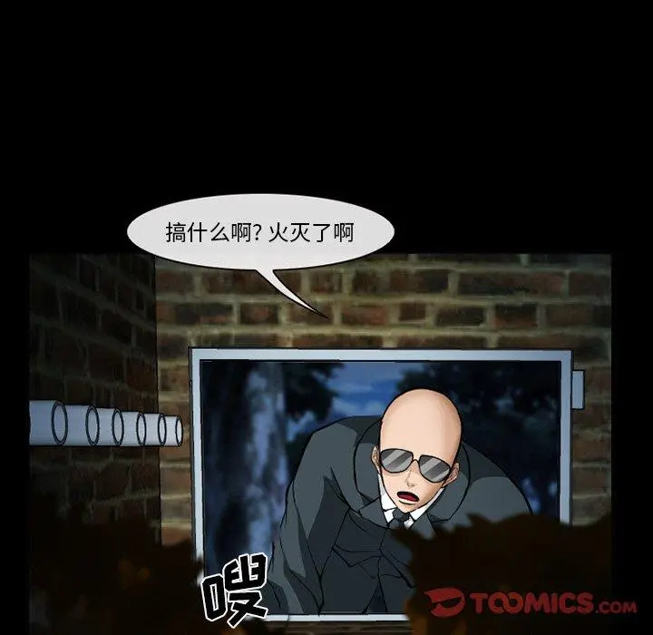 委托人 第36话 第48页