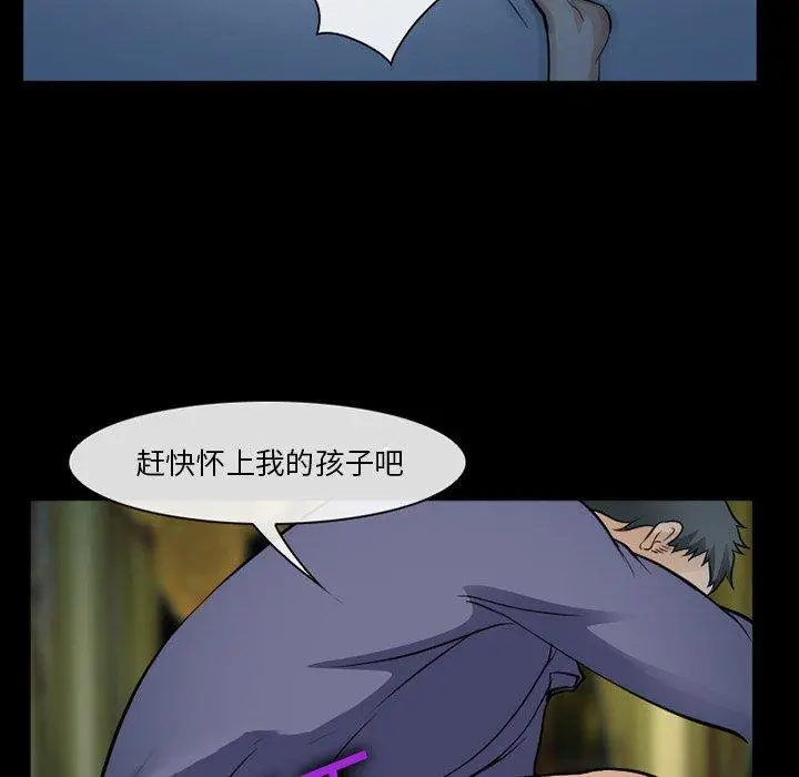 委托人 第36话 第82页