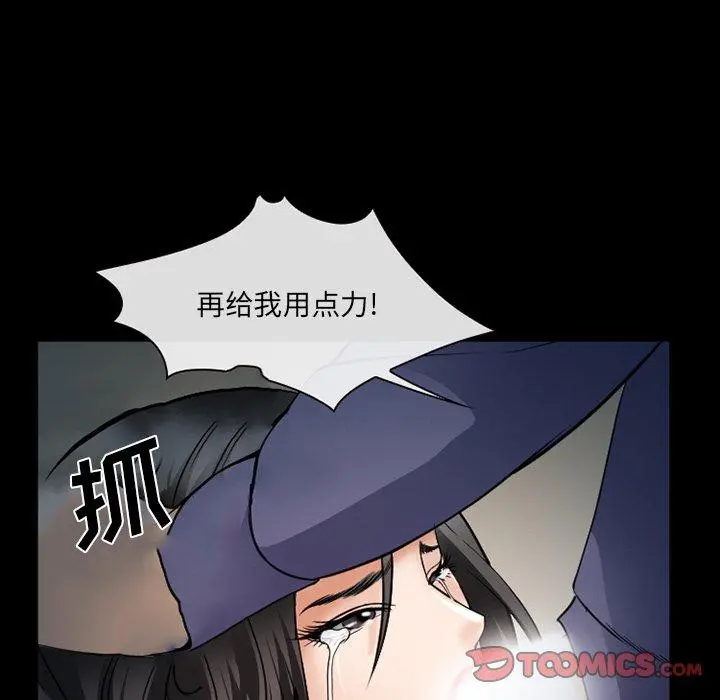 委托人 第36话 第93页