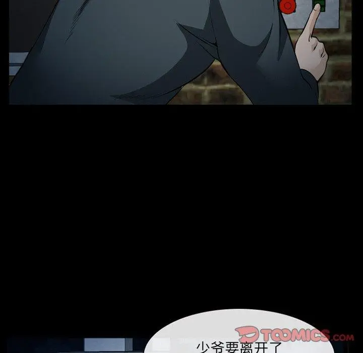 委托人 第36话 第57页
