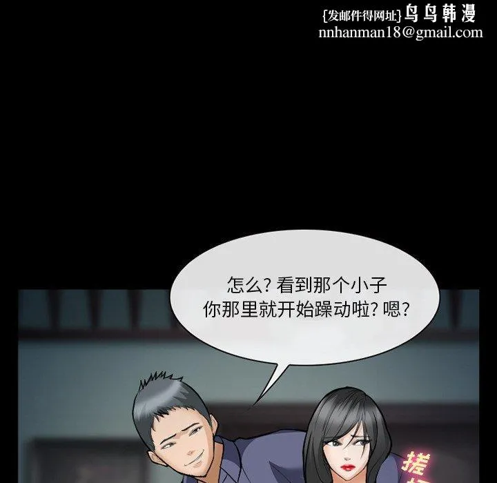 委托人 第36话 第71页