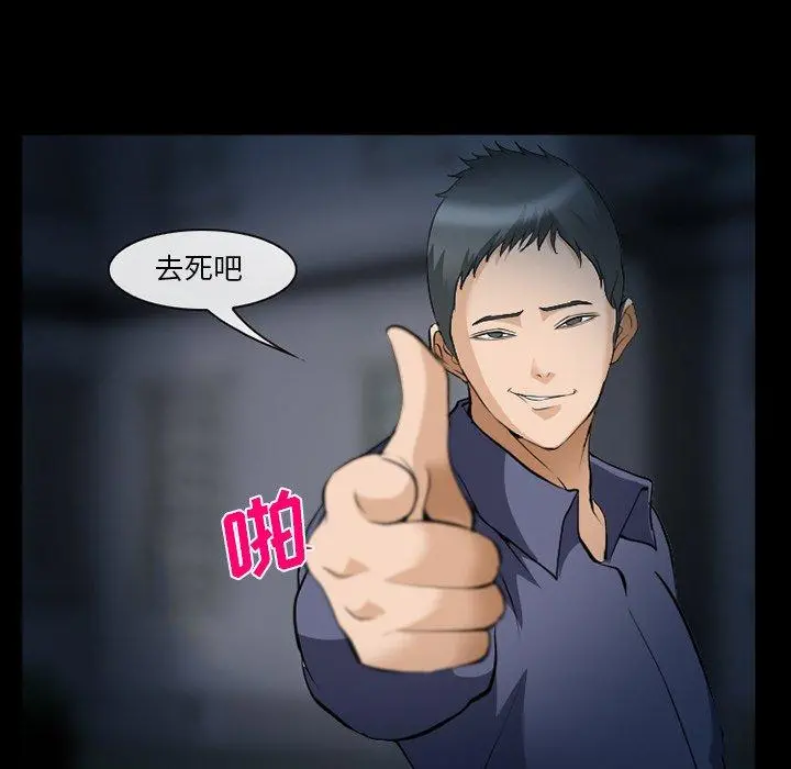 委托人 第36话 第16页