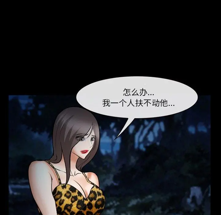 委托人 第36话 第136页
