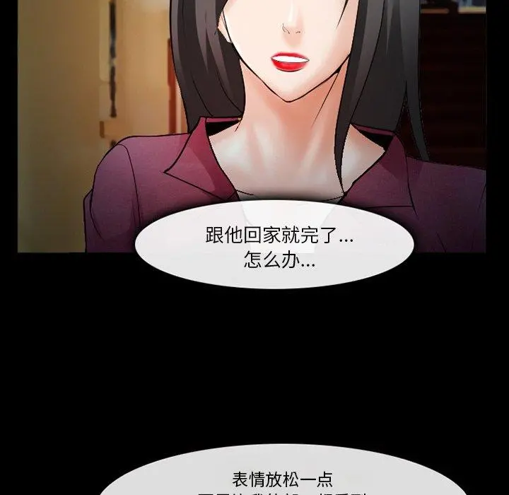 委托人 第36话 第131页